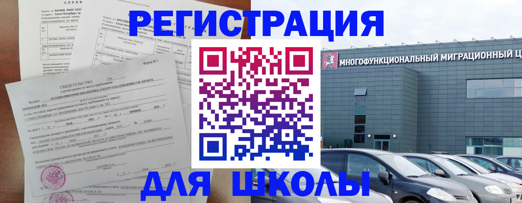 прописка поиск в Набережных Челнах